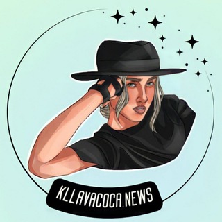 Логотип телеграм канала @kllavacocanews — 𝙆𝙡𝙡𝙖𝙫𝙖𝘾𝙤𝙘𝙖.𝙉𝙀𝙒𝙎