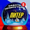Логотип телеграм канала @kloklo_promospb — KLO-KLO. 📣Промоутеры Питер