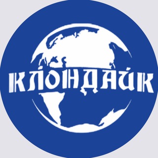 Логотип телеграм канала @klondaikbaza — Клондайк