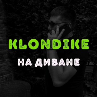 Логотип телеграм канала @klondike_888 — СТАВКИ НА ФУТБОЛ