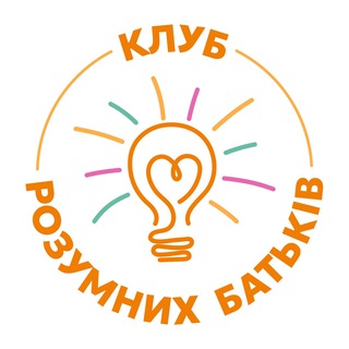 Telegram channel Клуб розумних батьків logo