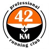 Логотип телеграм канала @klub42kmplus — Беговой клуб 42кмплюс