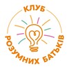 Логотип телеграм -каналу klub_rozumnykh_batkiv — Клуб розумних батьків