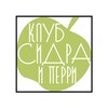 Логотип телеграм канала @klub_sidra — Клуб Сидра и Перри 🍏 🍐