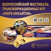 Логотип телеграм канала @klubmoreinsaitov — Клуб и Фестиваль «Море Инсайтов»