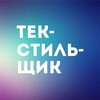 Логотип телеграм канала @klubtekstilschik — Центр культуры и искусства "ТЕКСТИЛЬЩИК"