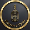 Telegram channel Ключи в Руки logo