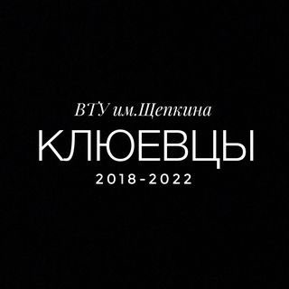 Логотип телеграм канала @kluevtsy22 — Мастерская Б. В. Клюева’22 (бюджет)