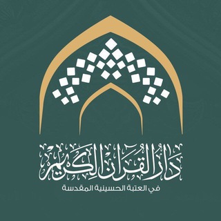 لوگوی کانال تلگرام klukhalquran — (( خُلُقُهُ القرآن ))