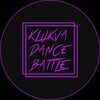 Логотип телеграм канала @klukva_dance_battle — KLUKVA DANCE BATTLE