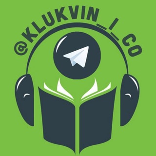Логотип телеграм канала @klukvin_i_co — Клюквин и ко | Klukvin_i_co