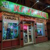 Логотип телеграм канала @klumbec — Клумбец