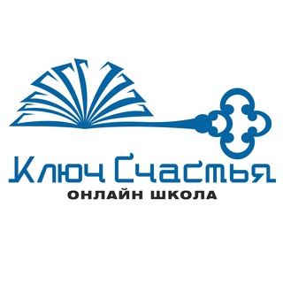 Логотип телеграм канала @klyuch_schastia — КЛЮЧ СЧАСТЬЯ