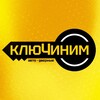 Логотип телеграм канала @klyuchinim_31 — КЛЮЧИНИМ - автоключи | ключи | Белгород | Старый Оскол