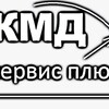 Логотип телеграм канала @km_kmd_service — Проекты КМ, КМД