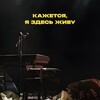Логотип телеграм канала @km_ll011 — закулисье ками 🎬
