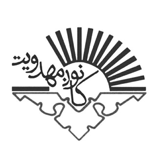 لوگوی کانال تلگرام kmahdaviyatsbu — کانون مهدویت دانشگاه شهید بهشتی