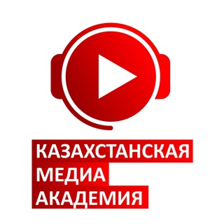 Логотип телеграм канала @kmakanal — Казахстанская Медиа Академия