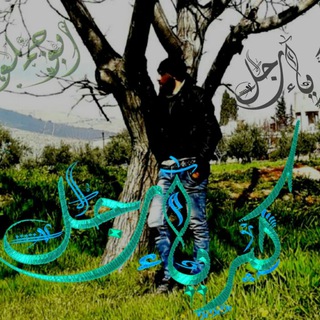لوگوی کانال تلگرام kmal171 — 𖥫⃭⃐❪ི❨༵ྂ⸽⵿〬كۣۗـۙبۣۗـۙريۣۗہآء♡رجۣۗـۙلَ♡شۣۗـۙرقۣۗـۙيۣۗ⸽⵿〬❩༵ྂ❫ྀ⃬⃑𖥫