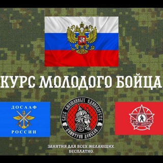 Логотип телеграм канала @kmb_tlt_zhg — Курс Молодого Бойца (Тольятти, Жигулёвск)