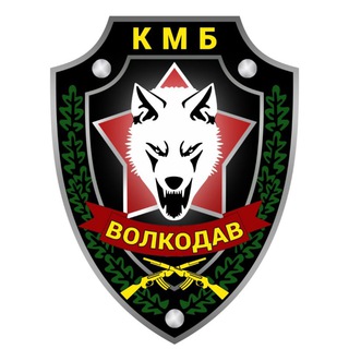 Логотип телеграм канала @kmb_volkodav — Интенсивы КМБ