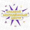 Логотип телеграм канала @kmc_26 — Молодёжь Ставрополья