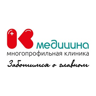 Логотип телеграм канала @kmedic — К медицина|Гинеколог|Маммология|Проктолог|Флебология