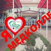 Логотип телеграм канала @kmedk — Кущёвский медицинский колледж