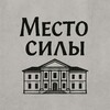 Логотип телеграм канала @kmestosily — Место силы