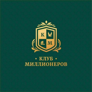 Логотип телеграм канала @kmm_project — К М М - Клуб Миллионеров