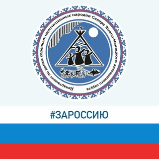Логотип телеграм канала @kmnspublic — Департамент КМНС ЯНАО