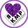 Логотип телеграм канала @kmr_krasnodar — 💜Комсомольский Краснодар