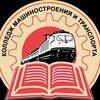 Логотип телеграм канала @kmt_rgd — Колледж машиностроения и транспорта г. Владивосток