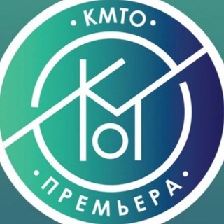 Логотип телеграм канала @kmto_premiera_official — "Премьера" Краснодар