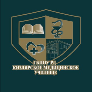 Логотип телеграм канала @kmu_kizlyar — Кизлярское медицинское училище| КМУ