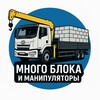 Логотип телеграм канала @kmunn2025 — МНОГО БЛОКА И МАНИПУЛЯТОРЫ