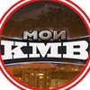 Логотип телеграм канала @kmv26_online — МОИ КМВ