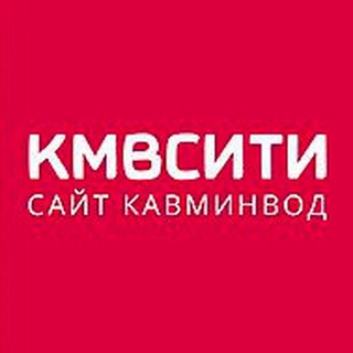 Логотип телеграм канала @kmvcity — Кавминводы