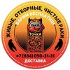 Логотип телеграм канала @kmvraki — Раки и точка 🦞 КМВ | Варка | Доставка 24/7
