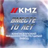 Логотип телеграм канала @kmz1ru — КМЗ — военно-промышленный холдинг