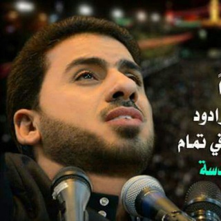 لوگوی کانال تلگرام knatmazin — القناة الرسمية للرادود مازن الرميثي