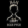 Логотип телеграм канала @kniazrusport — Князь | Спорт всея Руси