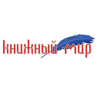 Логотип телеграм канала @kniga_mir_uz — Книжный мир