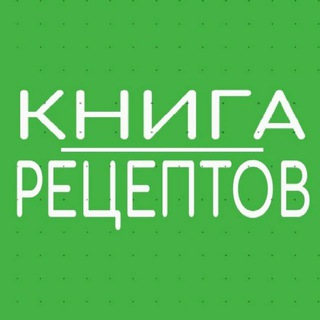 Логотип телеграм канала @kniga_receptoff — 🍱KNIGA_RECEPTOff