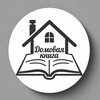 Telegram арнасының логотипі knigaprodom — Домовая книга
