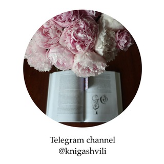 Логотип телеграм канала @knigashvili — Книгашвили