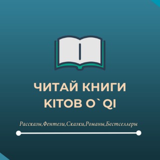 Логотип телеграм канала @knigi_onlayn — Читай книгу - Kitob O’qi