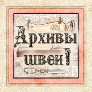 Логотип телеграм канала @knigi_vykroiki — Книги по шитью!