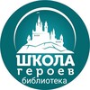 Логотип телеграм канала @knigi_geroev — Книги героев