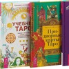 Логотип телеграм канала @knigi_taro — Книги по картам Таро | Нумерологии | Астрологии | Эзотерики